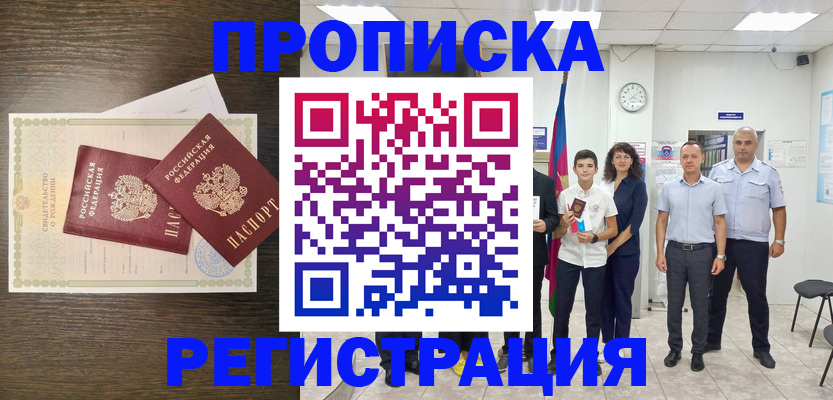 временная регистрация госуслуги в Южно-Сухокумске