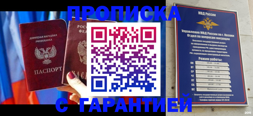 прописка паспорт в Южно-Сухокумске