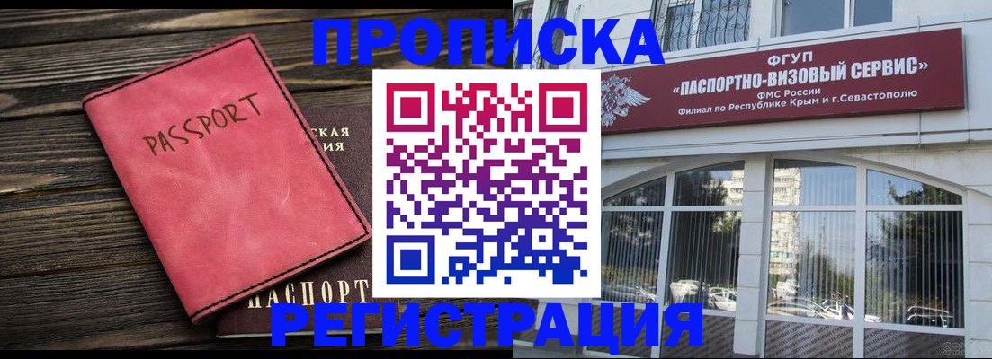 миграционный учет в Южно-Сухокумске
