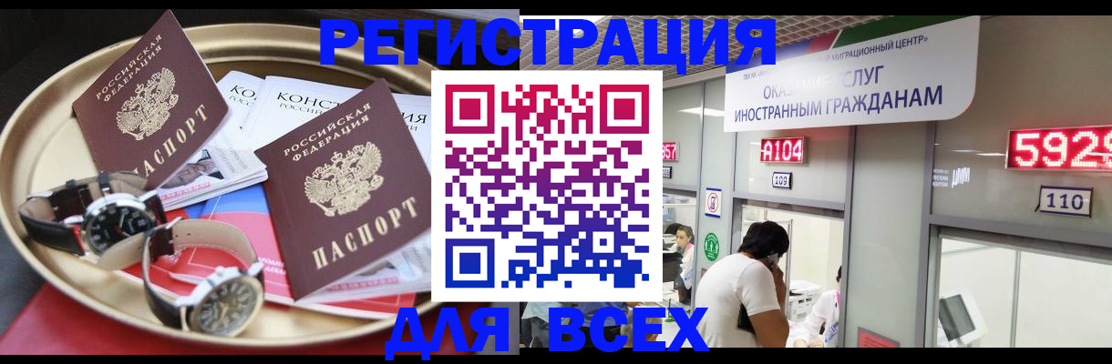 временная прописка в Южно-Сухокумске